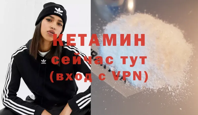 КЕТАМИН ketamine  Орехово-Зуево 