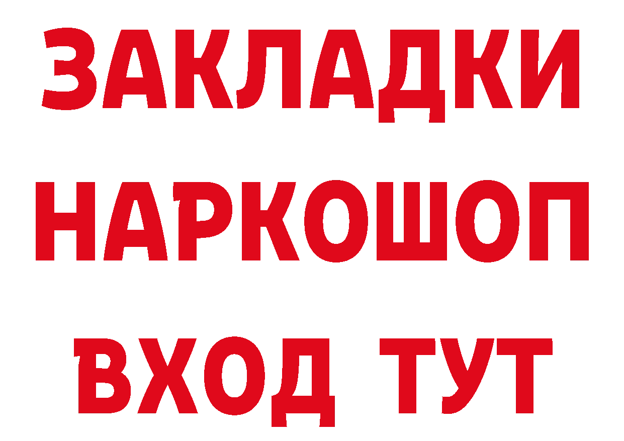 БУТИРАТ бутик зеркало даркнет МЕГА Орехово-Зуево